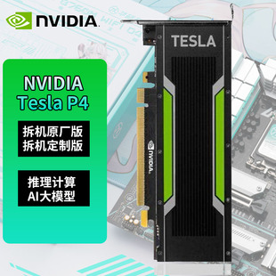 P40 M40 K80 24G专业计算显卡 NVIDIA TESLA