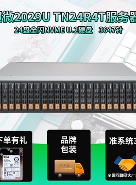 超微 2029U-TN24R4T 24盘NVME U.2服务器PCDN高速缓存秒R740 R750
