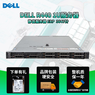 ERP DELL 1U静音服务器双路金牌3647针 R640 OA数据库监控 R440