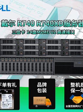 DELLR6401U服务器3647针DDR4