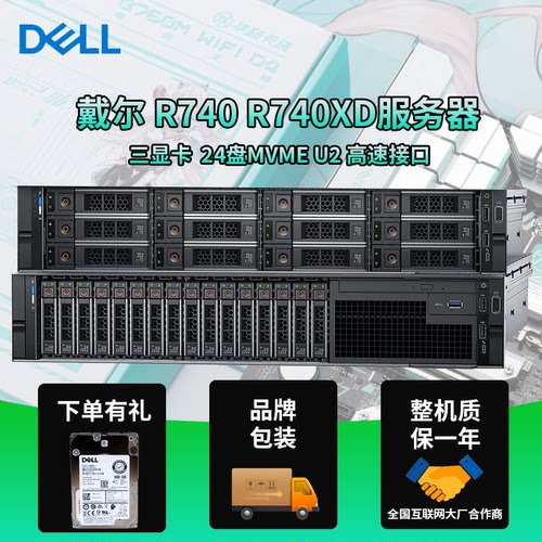 DELLR6401U服务器3647针DDR4