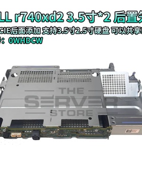 DeLL R740XD2 服务器双3.5寸硬盘后置背板套件笼子扩展笼 0WHDCW