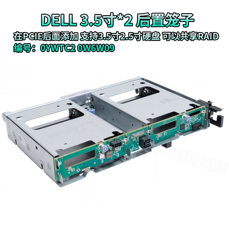 DELL R740XD服务器后置3.5寸*2硬盘背板笼子扩展板0YWTC2 0W6W09