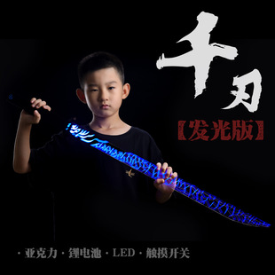 刺客伍六七魔刀正版周边千刃合金磨刀千仞亚克力发光刀剑男孩玩具