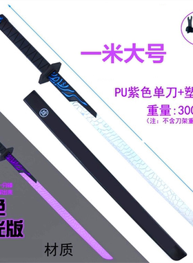 刺客伍六七魔刀夜光正版儿童一米大号磨刀千仞的刀塑料PU软胶千刃