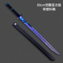 刺客伍六七魔刀正版发光夜光千刃567磨刀千仞的玩具刀亚克力大号