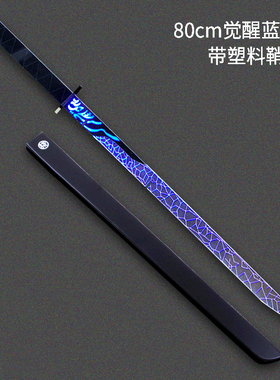 刺客伍六七魔刀正版发光夜光千刃567磨刀千仞的玩具刀亚克力大号