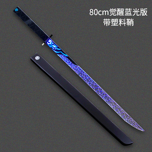 刺客伍六七魔刀正版 玩具刀亚克力大号 发光夜光千刃567磨刀千仞