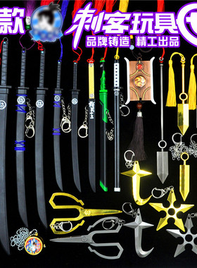 刺客伍六七魔刀千刃正版合金属小号磨刀千仞的刀武器儿童玩具模型