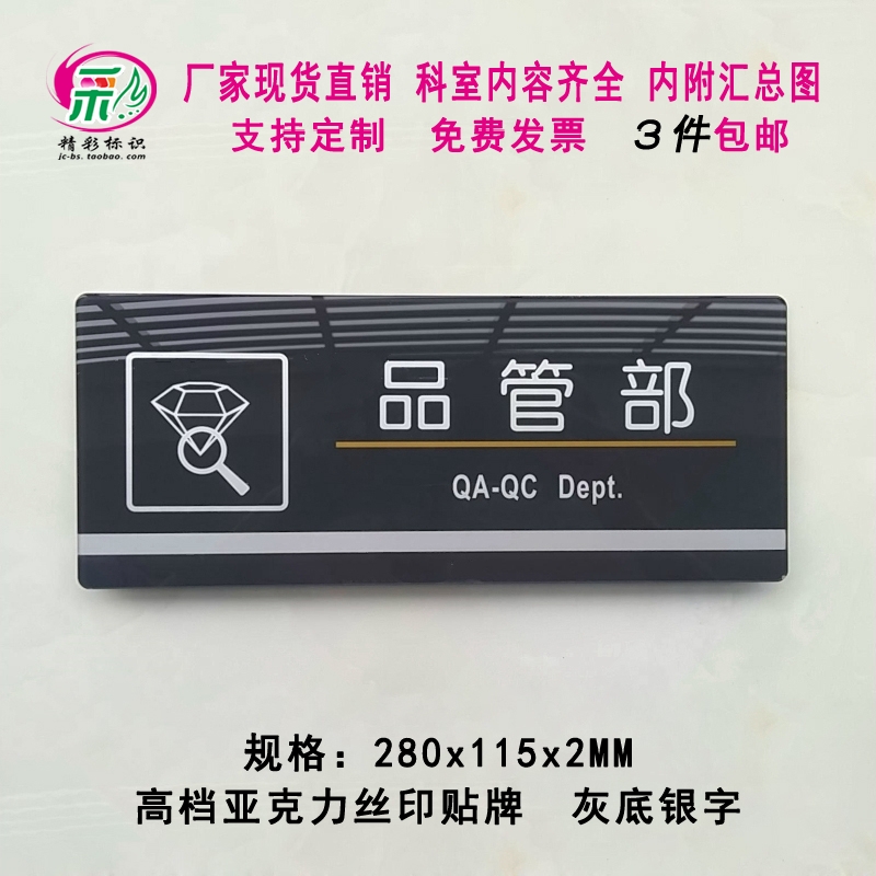 丝印车间办公室标志指示牌