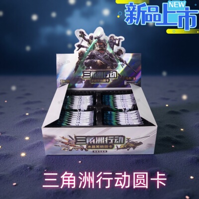 三角洲行动水晶圆卡盲盒周边