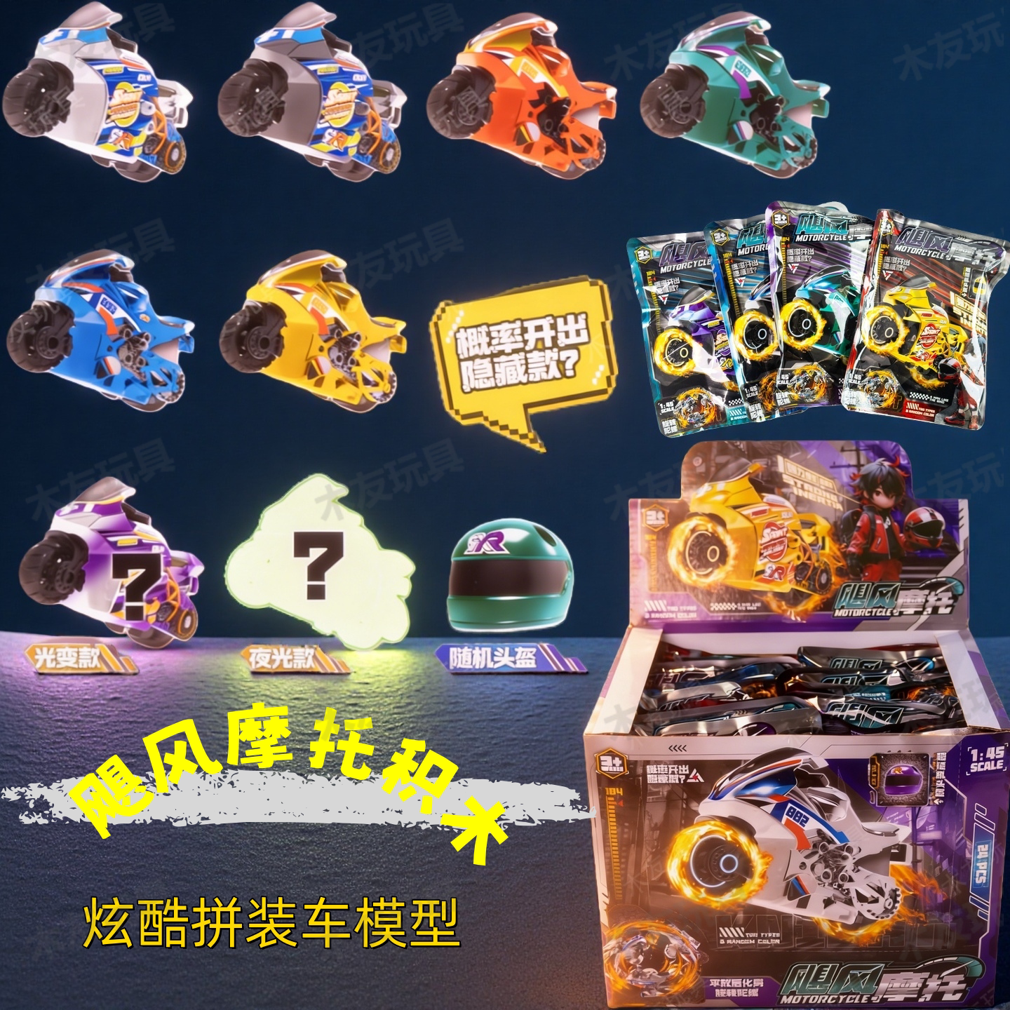 新款飓风摩托拼装车玩具迷你炫酷车模儿童益智拼装机车模型礼物