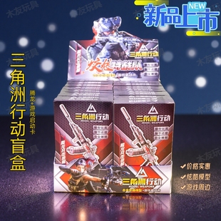 爆款三角洲行动合金武器道具盲盒腾龙突击步枪模启动卡盲盒礼物