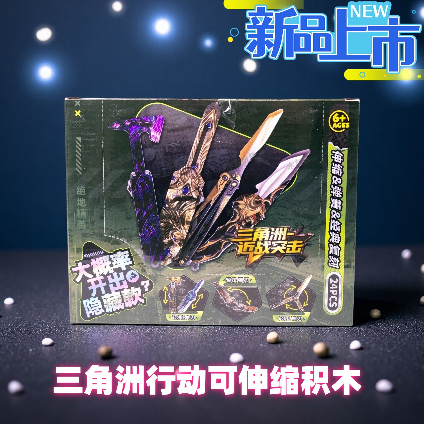 三角洲行动可伸缩武器积木模型