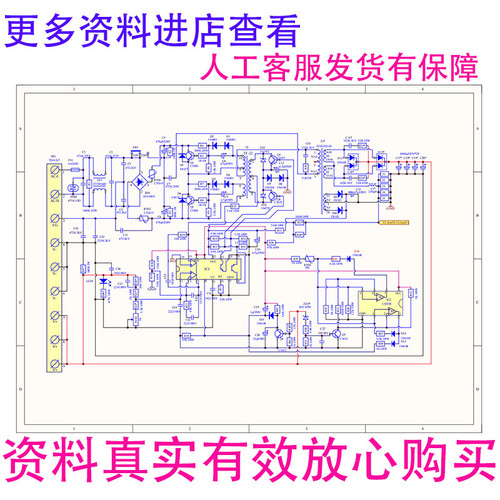TL494中功率无PFC200W5V40A开关电源原理图图纸