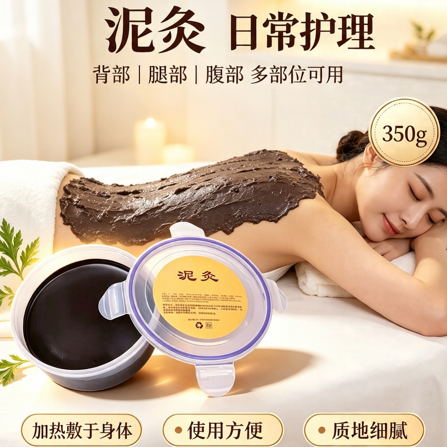 三伏贴驱寒湿肩颈全身艾灸泥泥灸