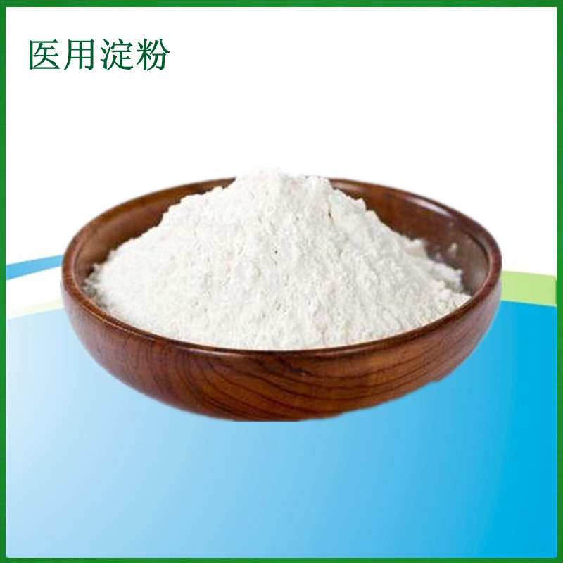 天辅药用糊精食品级医药级增稠剂药片粘合剂水溶性胶黏剂医药辅料