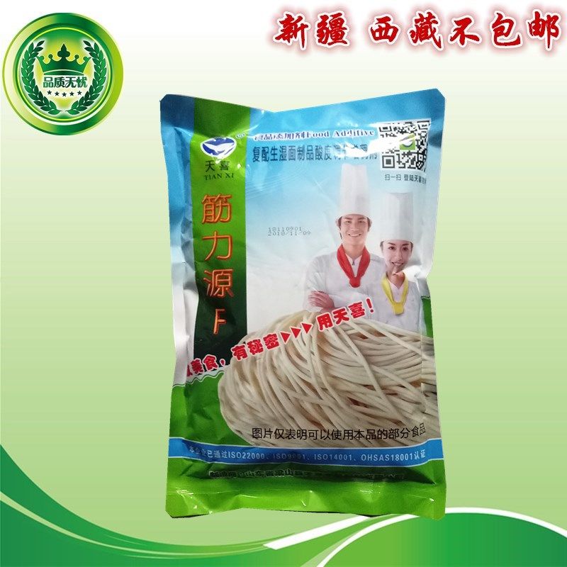 原装天喜牌 筋力源 鲜面条 烩面刀削面 水饺皮增筋耐煮剂筋力源F