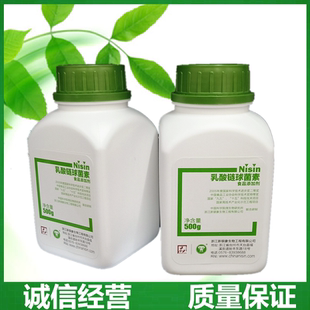 银象食品级 乳酸链球菌素 肉制品海鲜 饮料等防腐保鲜剂500克包邮