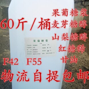 果葡糖浆食品级高果糖浆 咖啡奶茶店专用果糖30KG F42果脯糖浆