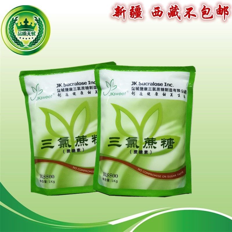 捷康三氯蔗糖代糖食品级甜味剂蔗糖素600倍甜度1公斤原装正品包邮