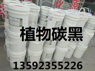 桶 竹质植物炭黑粉 5kg原装 烘焙用 食品级 超细超黑竹炭粉