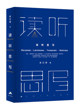 出版人佘江涛音乐艺术人文