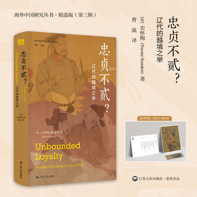 海外中国研究丛书·精选版