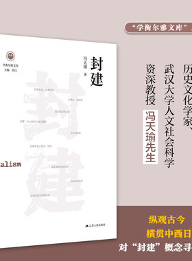 文化思库学衡尔雅文库