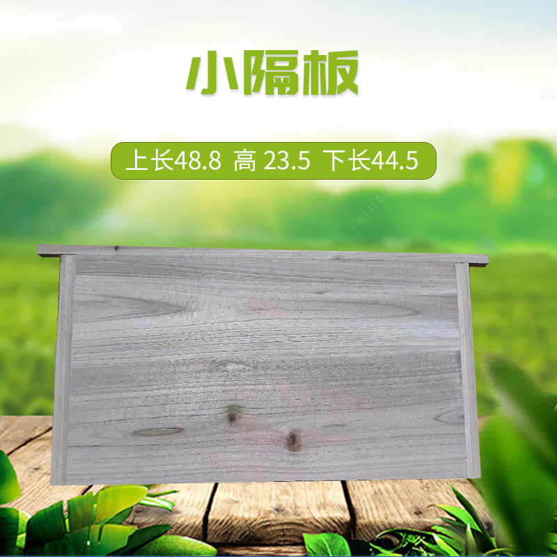 蜂箱隔板小隔板杉木蜂箱隔板吊板双面打磨隔板保温隔板养蜂工具-封面