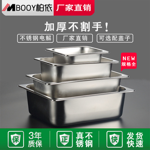 加厚不锈钢份数盆盖开口盖长方形闭口盖果酱盒盖子食物盆果粉盒盖