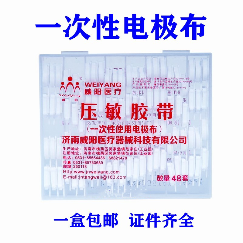 包邮快速过敏皮试耗材电极一次性