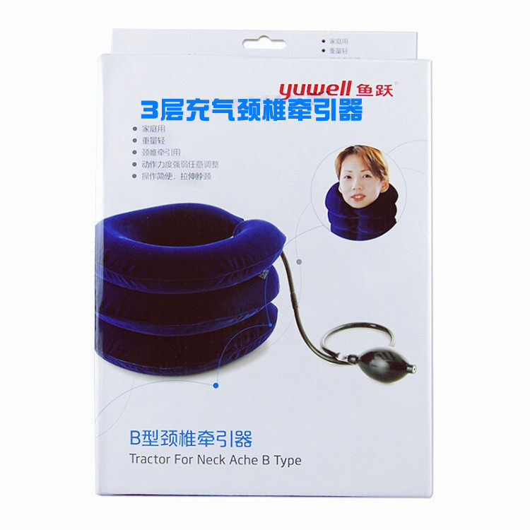 鱼跃颈椎牵引器B型家用颈椎牵引颈椎矫正器颈托充气颈椎拉伸器