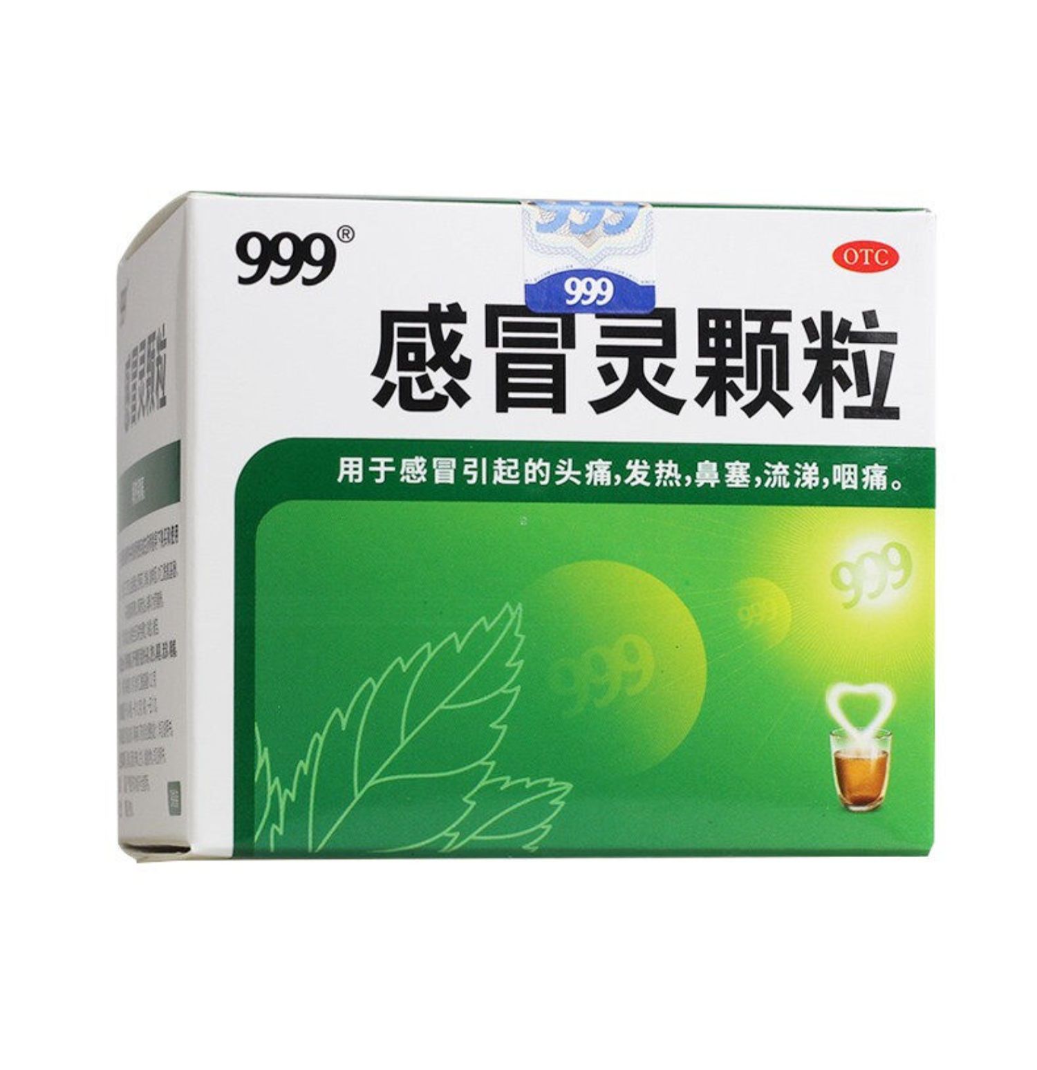 999三九感冒灵颗粒10g*9袋头疼发热鼻塞流涕咽痛冲剂药