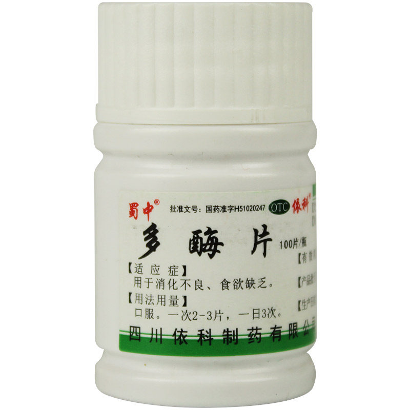 蜀中 多酶片 100片  消化不良   食欲缺乏 TRK在類目 OTC藥品/醫療器械/計生用品, OTC藥品, 腸胃用藥中 - 來自Buy2taobao.com提供專業的淘寶代購服務