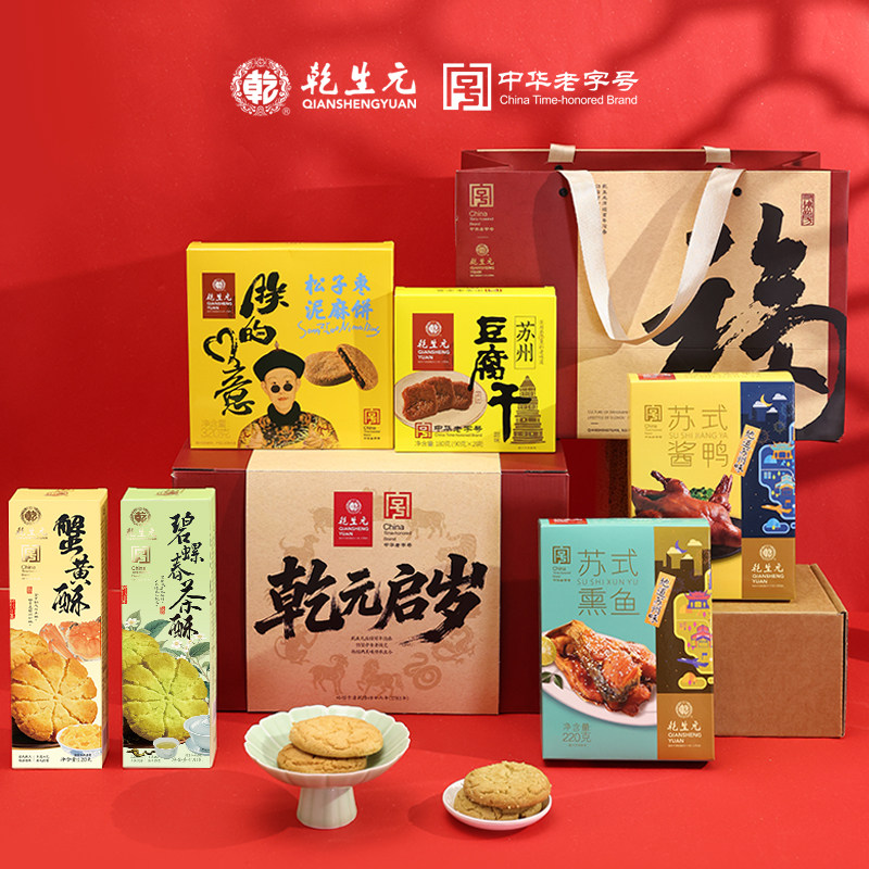 过春节马年货礼盒礼品传统糕点蜜饯熟食老字号苏州特产零食大礼包,零食/坚果/特产,糕点礼盒/伴手礼,淘宝优惠券,粉丝福利购,淘宝优惠卷