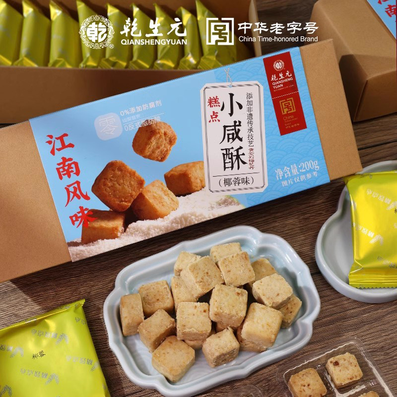 乾生元苏州特产椰蓉味小咸酥网红零食休闲小吃茶水糕点小饼干