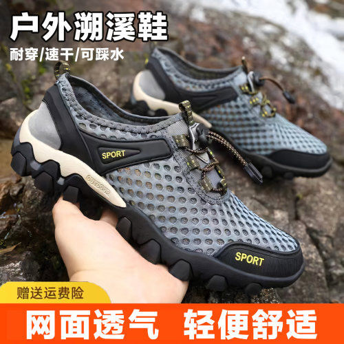 溯溪鞋男夏季涉水速干防滑洞洞鞋