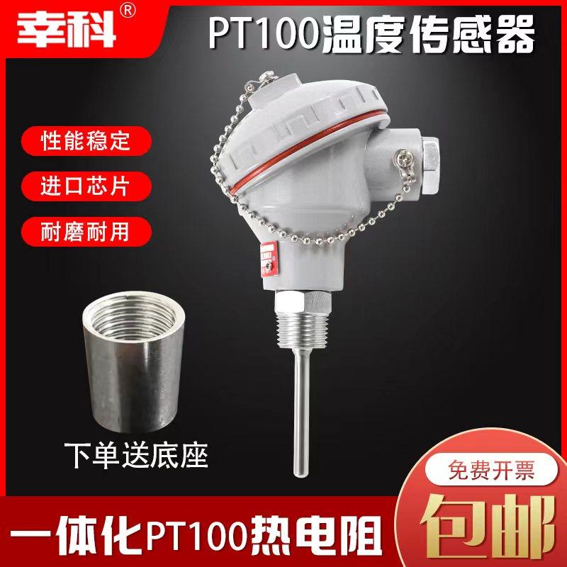 PT100温度传感器WZP铂热电阻探头WZPB-231一体化温度变送器4-20MA,五金/工具,热电阻,淘宝优惠券,粉丝福利购,淘宝优惠卷