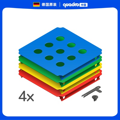 德国Quadro原装进口游戏攀爬架CLUP/EVO配件洞洞面板套装