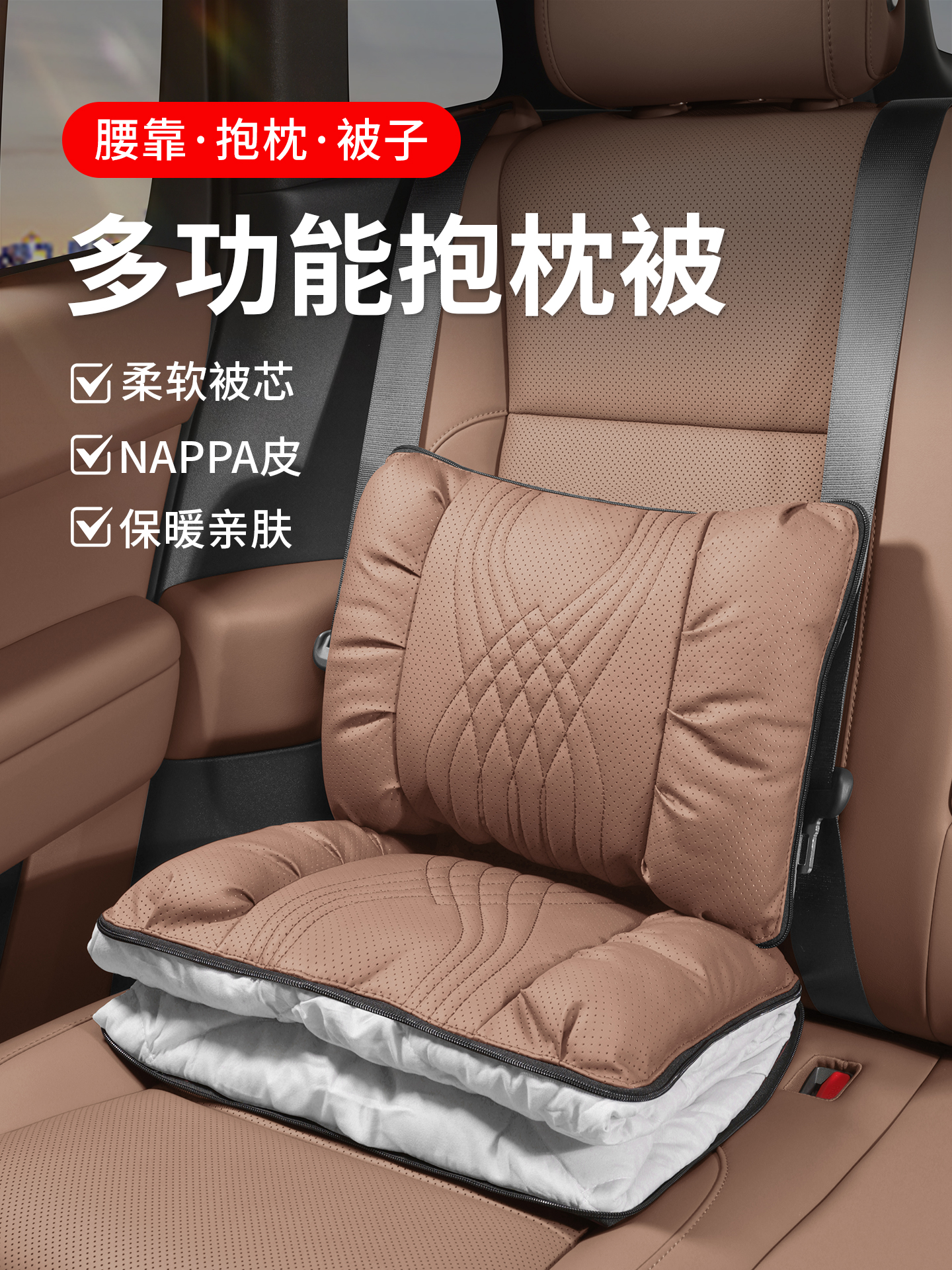 汽车抱枕被子两用车内高档车上加厚车用高级腰靠枕车载抱睡枕装饰