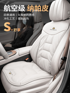 GLS透气舒适座套座椅套 S480 适用迈巴赫四季 通用汽车坐垫S级S680