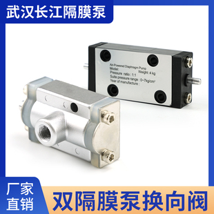 A-10A15A20A26双隔膜换向阀XHY气动隔膜泵配件方向转换阀活塞配件
