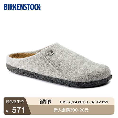 BIRKENSTOCK勃肯羊毛毡家居拖鞋