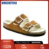 Товары от BIRKENSTOCK官方旗舰店