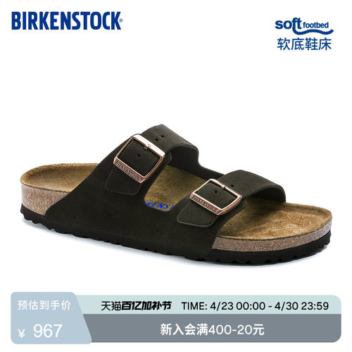 BIRKENSTOCK勃肯绒面革软底拖鞋