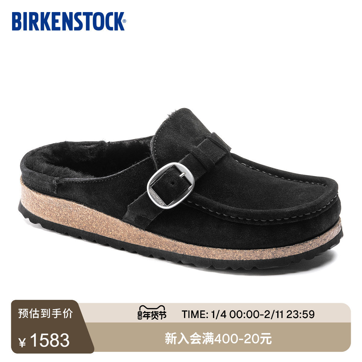 BIRKENSTOCK勃肯德国进口女款绒面Buckley Shearling包头毛毛拖鞋,流行男鞋,包头拖,淘宝优惠券,粉丝福利购,淘宝优惠卷