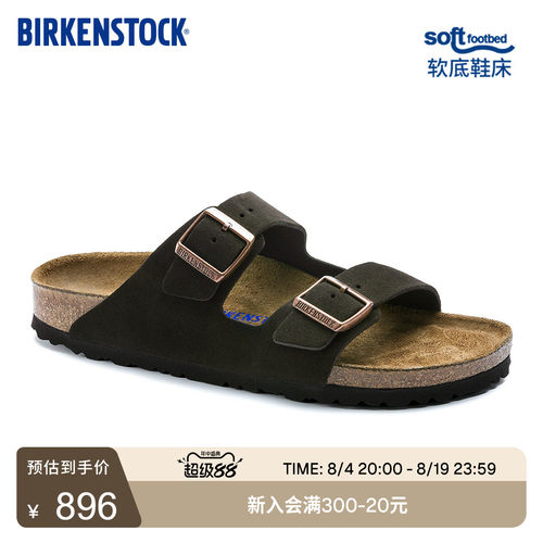 BIRKENSTOCK勃肯绒面革软底拖鞋