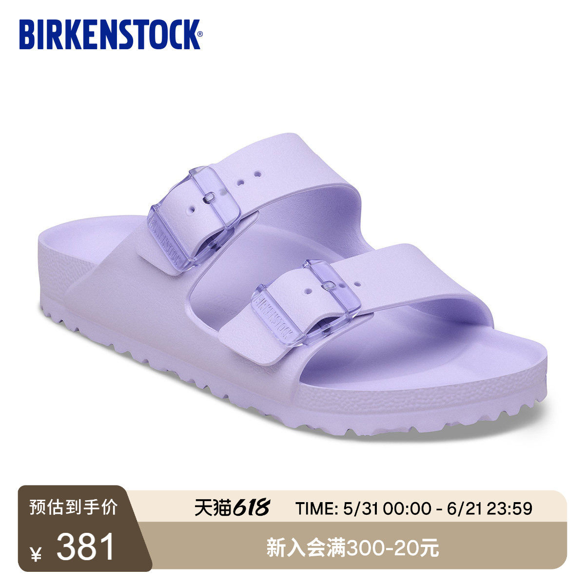 BIRKENSTOCK勃肯德国进口女款EVA时尚多巴胺Arizona双扣沙滩拖鞋