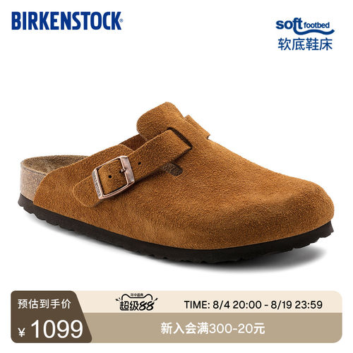BIRKENSTOCK勃肯绒面革软底拖鞋